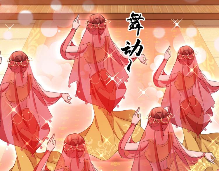 不识桃花只识君韩漫全集-第212话 西厥三皇子闪亮登场无删减无遮挡章节图片 