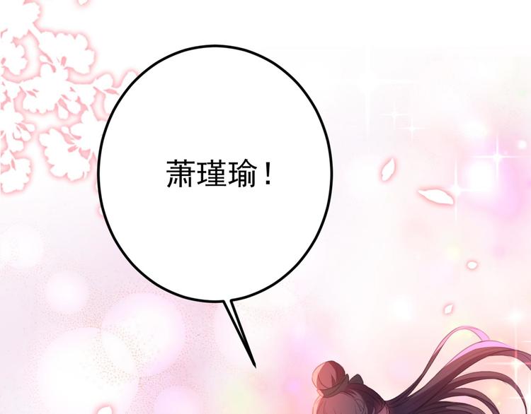 不识桃花只识君韩漫全集-第212话 西厥三皇子闪亮登场无删减无遮挡章节图片 