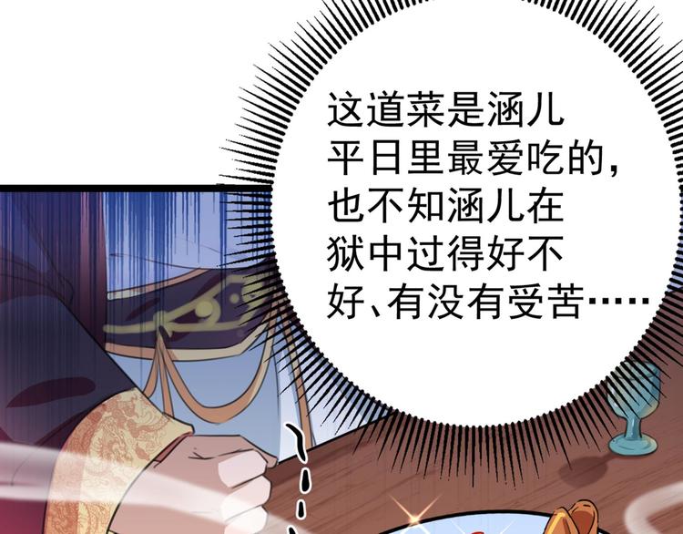 不识桃花只识君韩漫全集-第212话 西厥三皇子闪亮登场无删减无遮挡章节图片 