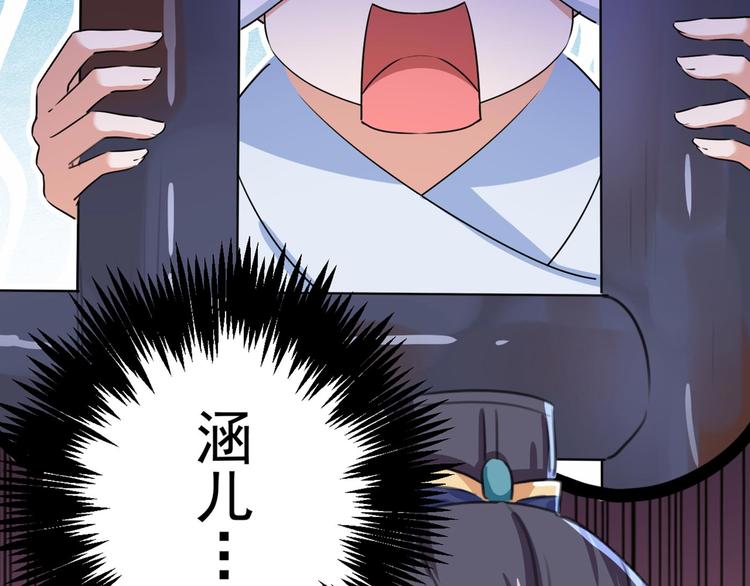不识桃花只识君韩漫全集-第212话 西厥三皇子闪亮登场无删减无遮挡章节图片 