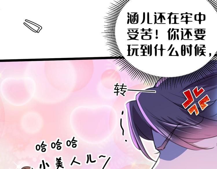 不识桃花只识君韩漫全集-第212话 西厥三皇子闪亮登场无删减无遮挡章节图片 