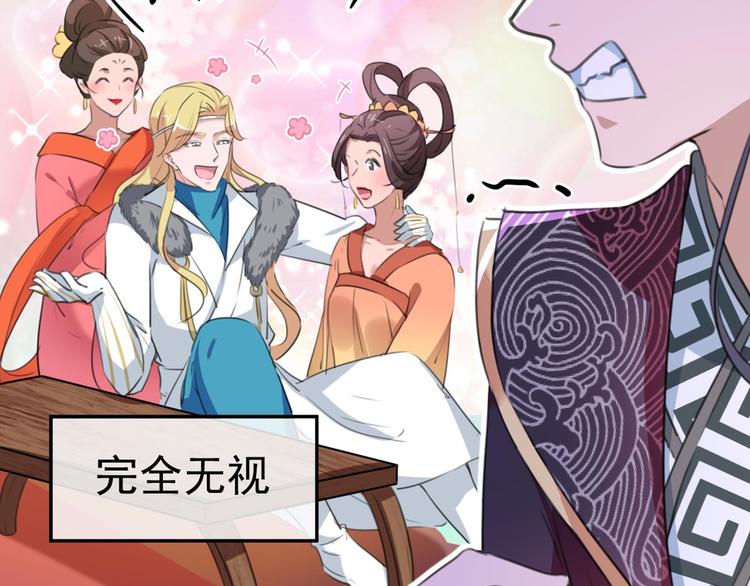 不识桃花只识君韩漫全集-第212话 西厥三皇子闪亮登场无删减无遮挡章节图片 