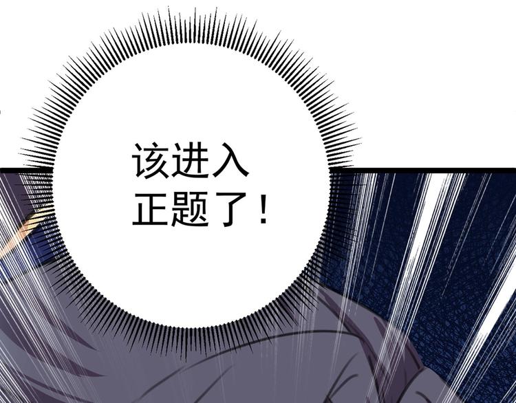 不识桃花只识君韩漫全集-第212话 西厥三皇子闪亮登场无删减无遮挡章节图片 