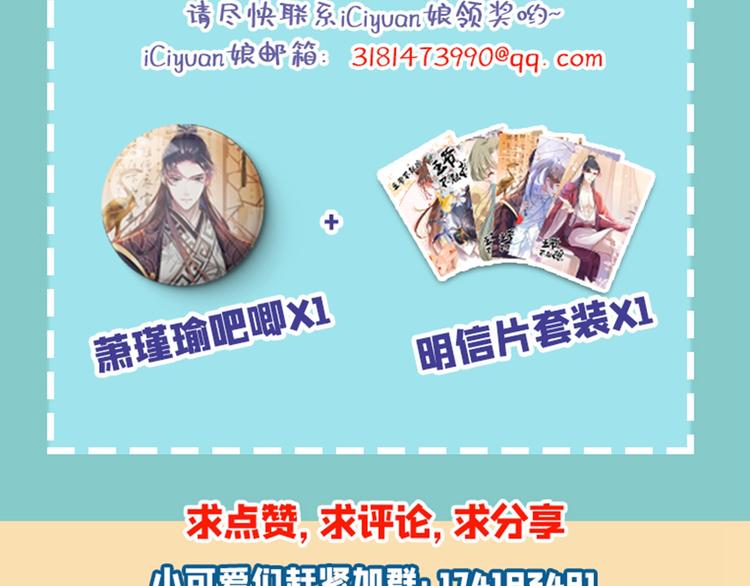 不识桃花只识君韩漫全集-第212话 西厥三皇子闪亮登场无删减无遮挡章节图片 