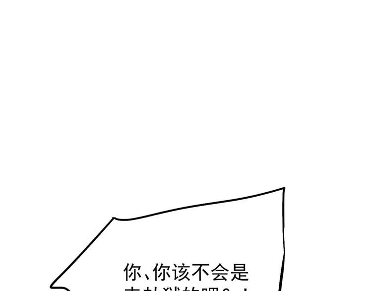 不识桃花只识君韩漫全集-第212话 西厥三皇子闪亮登场无删减无遮挡章节图片 