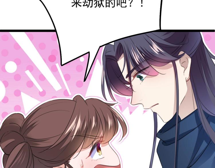 不识桃花只识君韩漫全集-第212话 西厥三皇子闪亮登场无删减无遮挡章节图片 