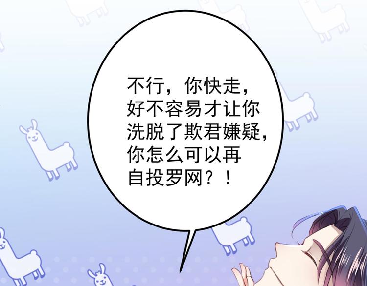 不识桃花只识君韩漫全集-第212话 西厥三皇子闪亮登场无删减无遮挡章节图片 