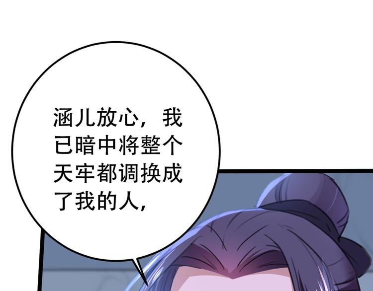 不识桃花只识君韩漫全集-第212话 西厥三皇子闪亮登场无删减无遮挡章节图片 