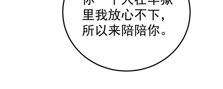不识桃花只识君韩漫全集-第212话 西厥三皇子闪亮登场无删减无遮挡章节图片 