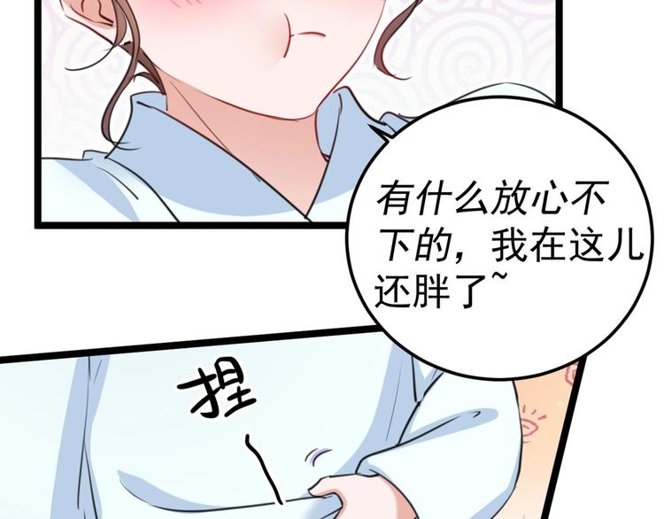 不识桃花只识君韩漫全集-第212话 西厥三皇子闪亮登场无删减无遮挡章节图片 