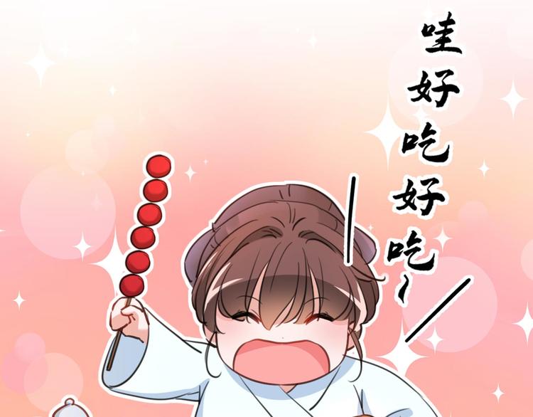 不识桃花只识君韩漫全集-第212话 西厥三皇子闪亮登场无删减无遮挡章节图片 