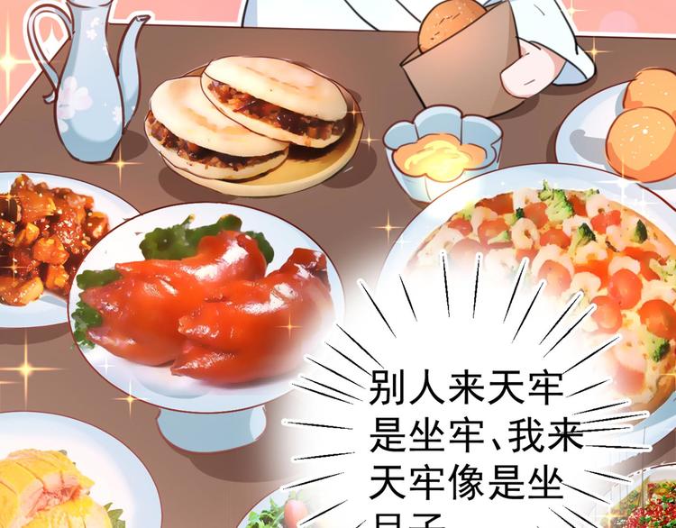 不识桃花只识君韩漫全集-第212话 西厥三皇子闪亮登场无删减无遮挡章节图片 
