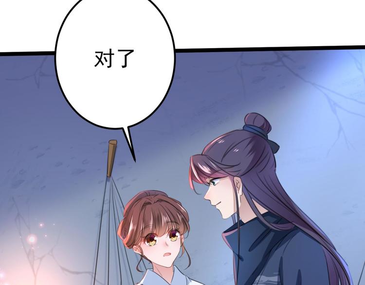 不识桃花只识君韩漫全集-第212话 西厥三皇子闪亮登场无删减无遮挡章节图片 