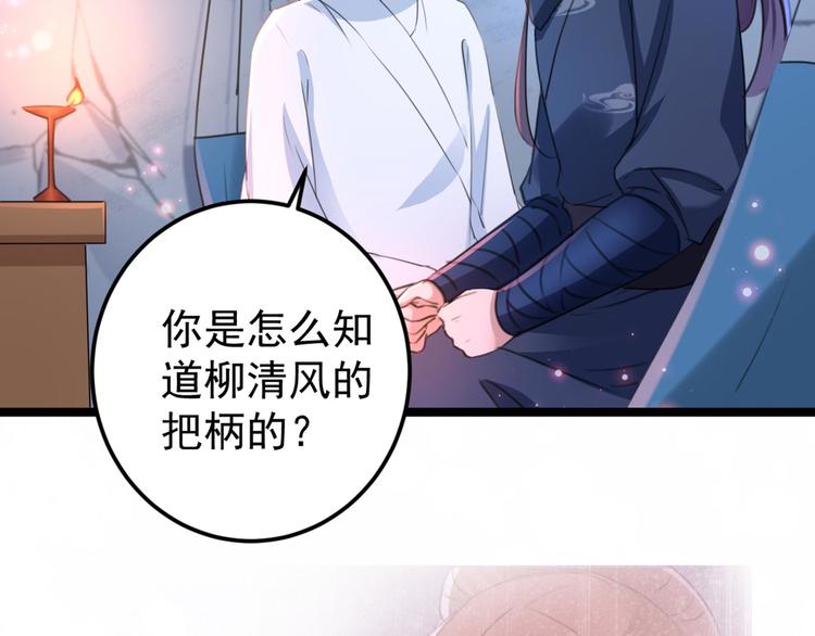不识桃花只识君韩漫全集-第212话 西厥三皇子闪亮登场无删减无遮挡章节图片 