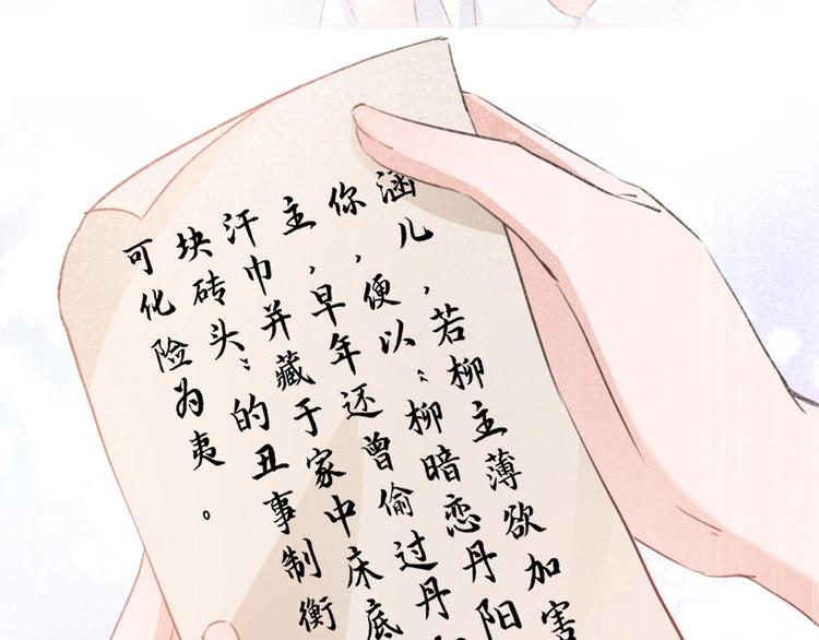 不识桃花只识君韩漫全集-第212话 西厥三皇子闪亮登场无删减无遮挡章节图片 