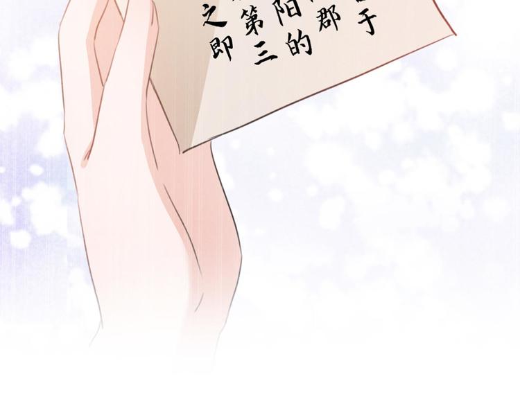 不识桃花只识君韩漫全集-第212话 西厥三皇子闪亮登场无删减无遮挡章节图片 
