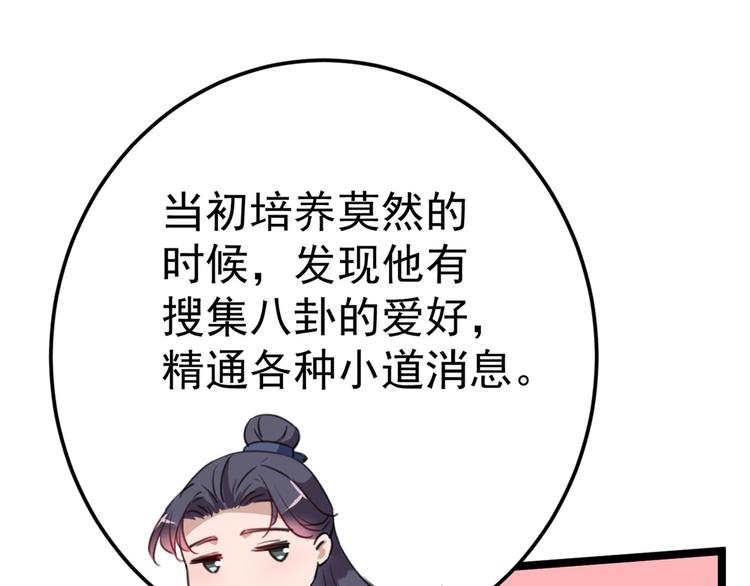 不识桃花只识君韩漫全集-第212话 西厥三皇子闪亮登场无删减无遮挡章节图片 