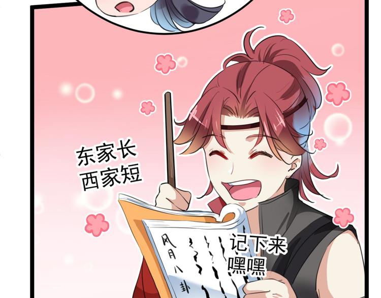 不识桃花只识君韩漫全集-第212话 西厥三皇子闪亮登场无删减无遮挡章节图片 