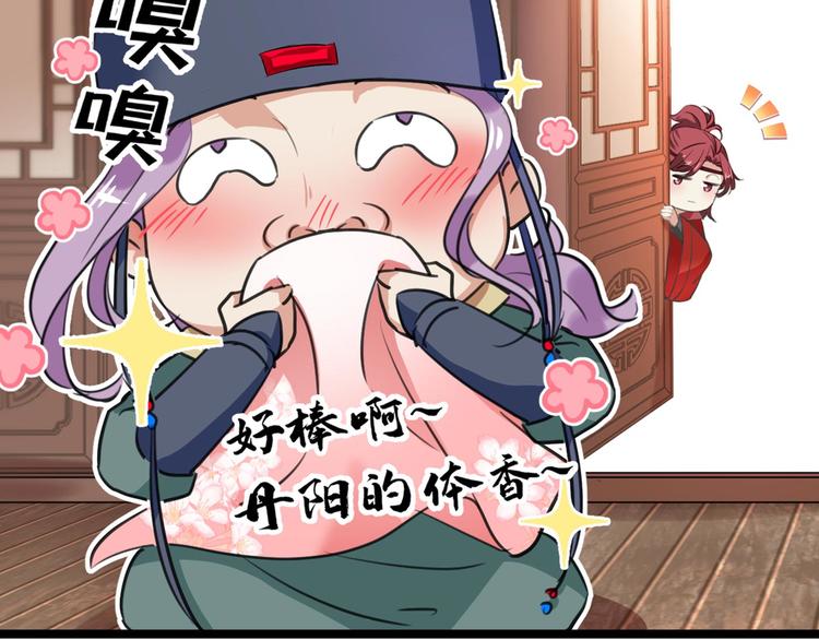 不识桃花只识君韩漫全集-第212话 西厥三皇子闪亮登场无删减无遮挡章节图片 