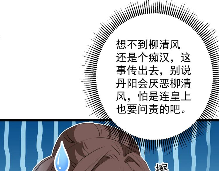 不识桃花只识君韩漫全集-第212话 西厥三皇子闪亮登场无删减无遮挡章节图片 