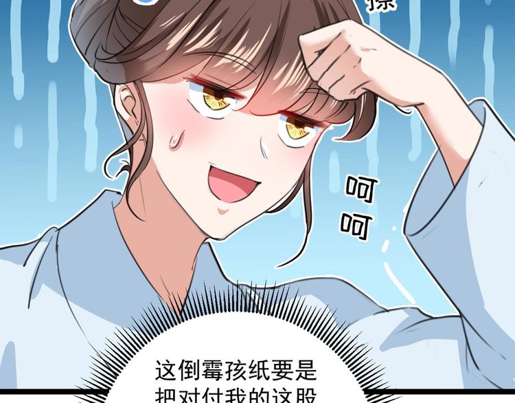 不识桃花只识君韩漫全集-第212话 西厥三皇子闪亮登场无删减无遮挡章节图片 