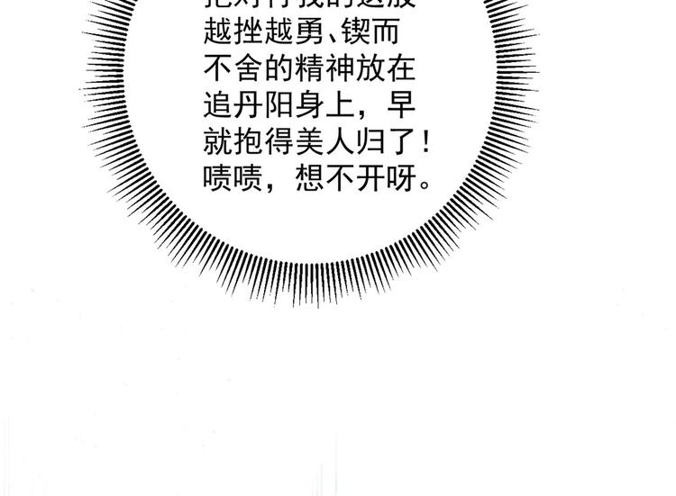 不识桃花只识君韩漫全集-第212话 西厥三皇子闪亮登场无删减无遮挡章节图片 
