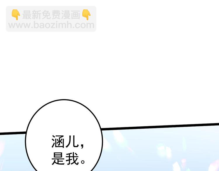 不识桃花只识君韩漫全集-第212话 西厥三皇子闪亮登场无删减无遮挡章节图片 
