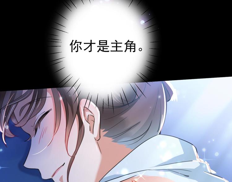 不识桃花只识君韩漫全集-第212话 西厥三皇子闪亮登场无删减无遮挡章节图片 