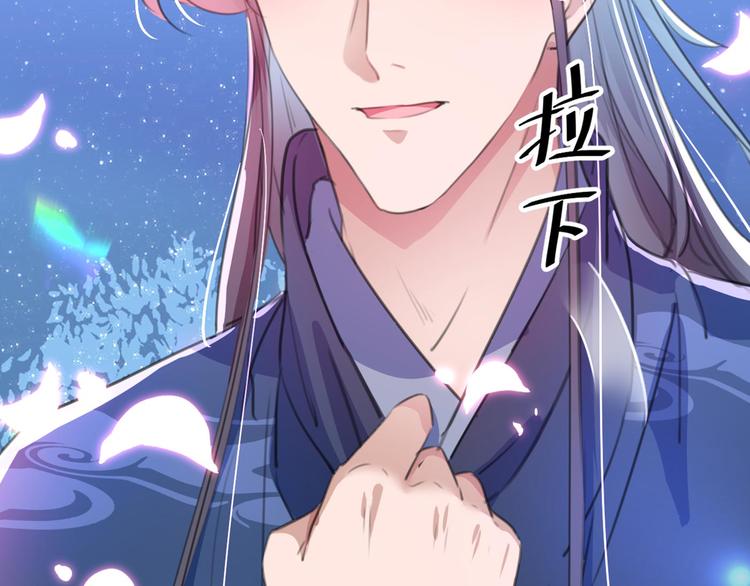 不识桃花只识君韩漫全集-第212话 西厥三皇子闪亮登场无删减无遮挡章节图片 