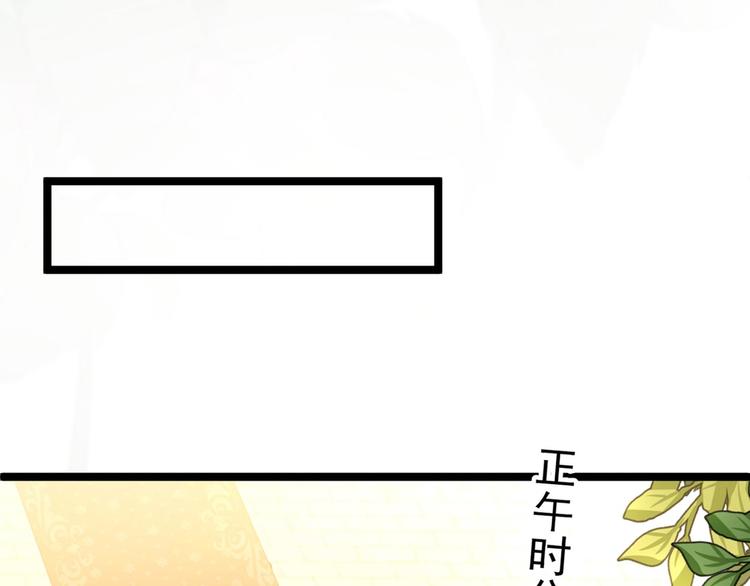 不识桃花只识君韩漫全集-第212话 西厥三皇子闪亮登场无删减无遮挡章节图片 