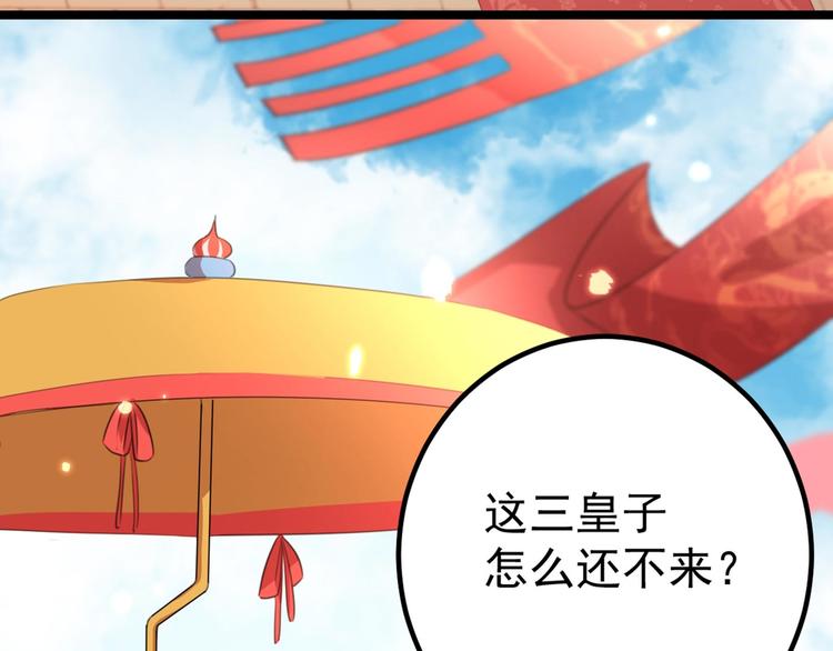 不识桃花只识君韩漫全集-第212话 西厥三皇子闪亮登场无删减无遮挡章节图片 