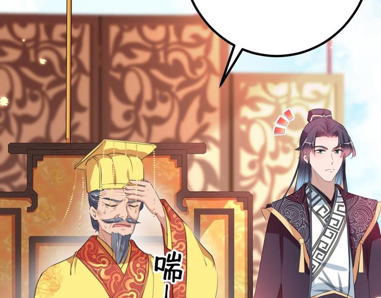不识桃花只识君韩漫全集-第212话 西厥三皇子闪亮登场无删减无遮挡章节图片 