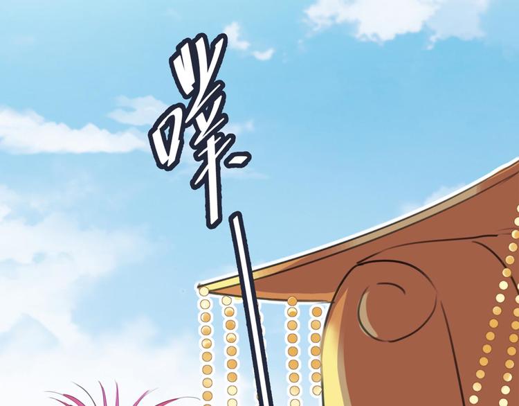 不识桃花只识君韩漫全集-第212话 西厥三皇子闪亮登场无删减无遮挡章节图片 
