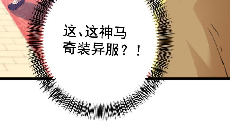 不识桃花只识君韩漫全集-第212话 西厥三皇子闪亮登场无删减无遮挡章节图片 