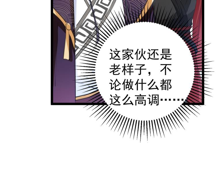 不识桃花只识君韩漫全集-第212话 西厥三皇子闪亮登场无删减无遮挡章节图片 