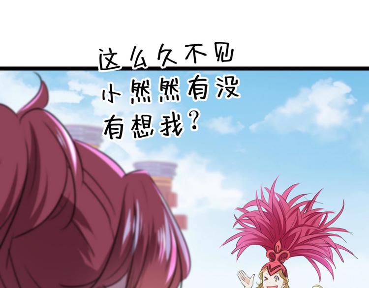 不识桃花只识君韩漫全集-第212话 西厥三皇子闪亮登场无删减无遮挡章节图片 