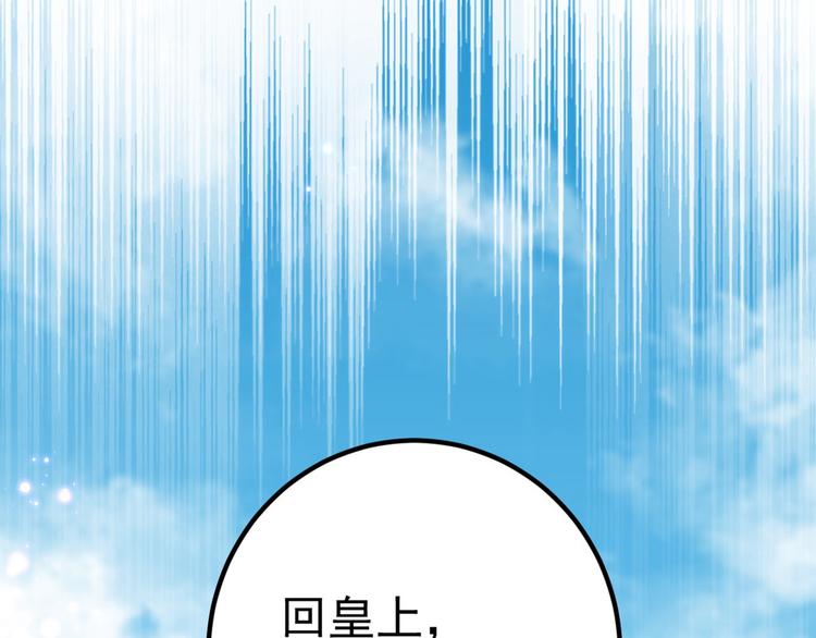 不识桃花只识君韩漫全集-第213话 寻回失散的西厥公主无删减无遮挡章节图片 