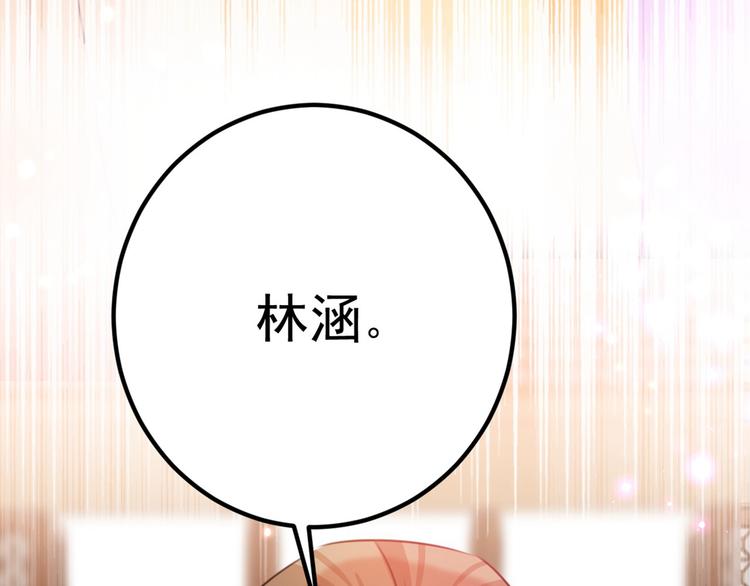 不识桃花只识君韩漫全集-第213话 寻回失散的西厥公主无删减无遮挡章节图片 