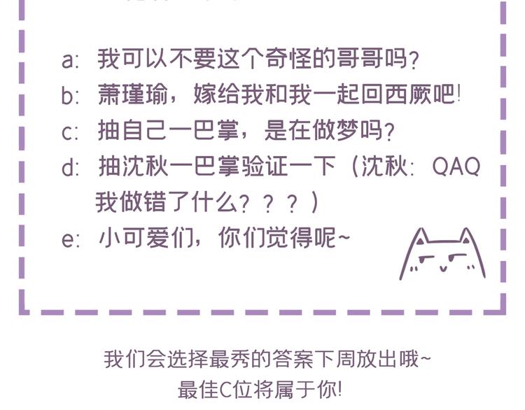 不识桃花只识君韩漫全集-第213话 寻回失散的西厥公主无删减无遮挡章节图片 