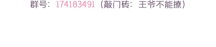 不识桃花只识君韩漫全集-第213话 寻回失散的西厥公主无删减无遮挡章节图片 