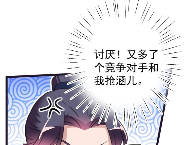 不识桃花只识君韩漫全集-第213话 寻回失散的西厥公主无删减无遮挡章节图片 
