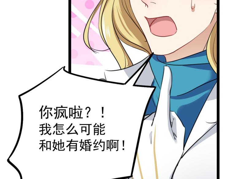 不识桃花只识君韩漫全集-第213话 寻回失散的西厥公主无删减无遮挡章节图片 