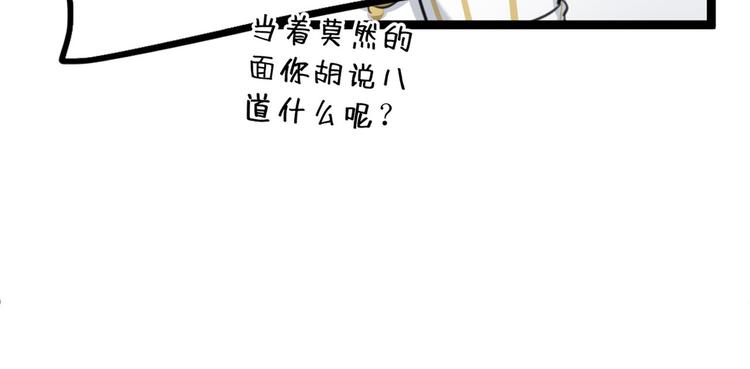 不识桃花只识君韩漫全集-第213话 寻回失散的西厥公主无删减无遮挡章节图片 