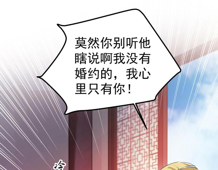 不识桃花只识君韩漫全集-第213话 寻回失散的西厥公主无删减无遮挡章节图片 