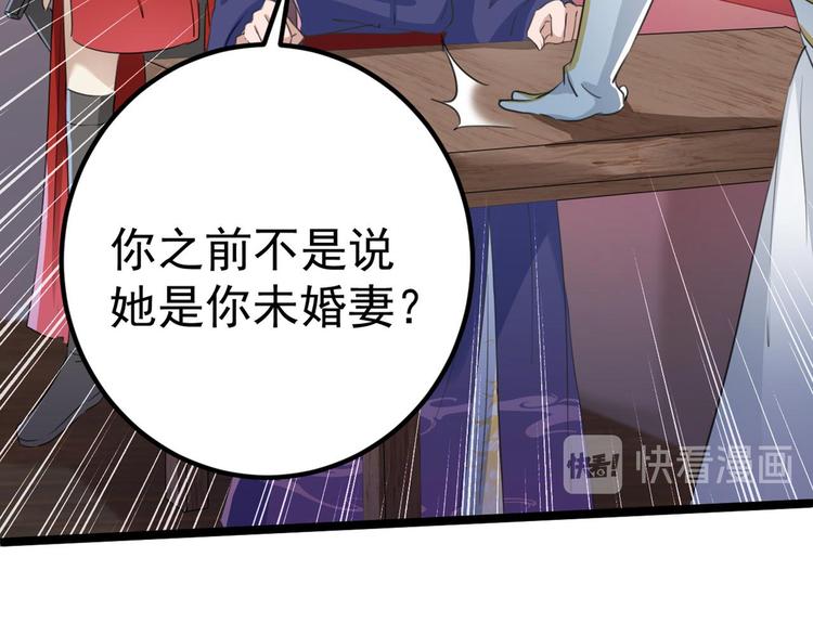 不识桃花只识君韩漫全集-第213话 寻回失散的西厥公主无删减无遮挡章节图片 