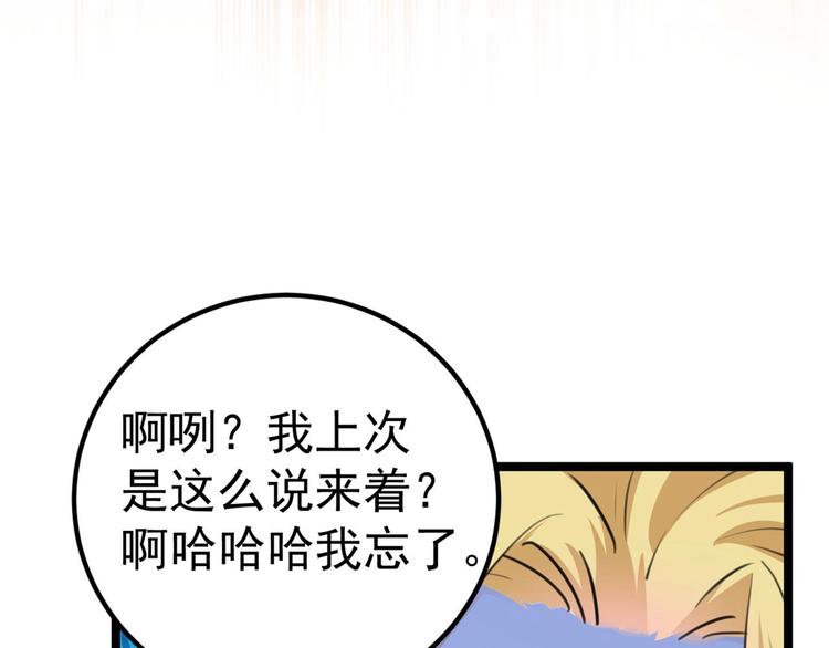 不识桃花只识君韩漫全集-第213话 寻回失散的西厥公主无删减无遮挡章节图片 