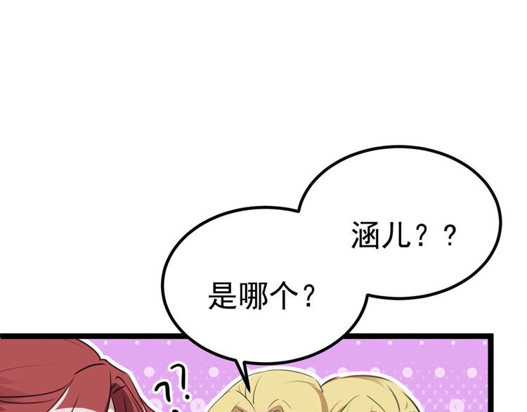 不识桃花只识君韩漫全集-第213话 寻回失散的西厥公主无删减无遮挡章节图片 