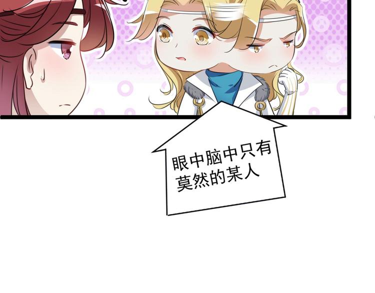 不识桃花只识君韩漫全集-第213话 寻回失散的西厥公主无删减无遮挡章节图片 