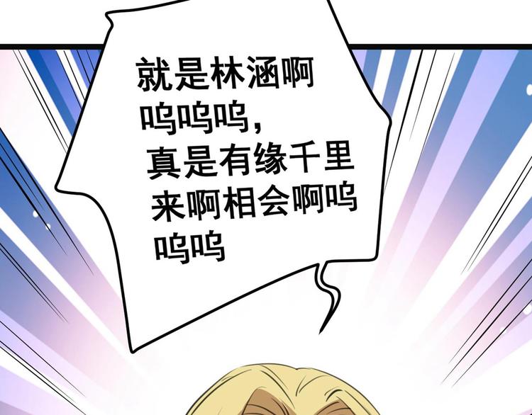 不识桃花只识君韩漫全集-第213话 寻回失散的西厥公主无删减无遮挡章节图片 