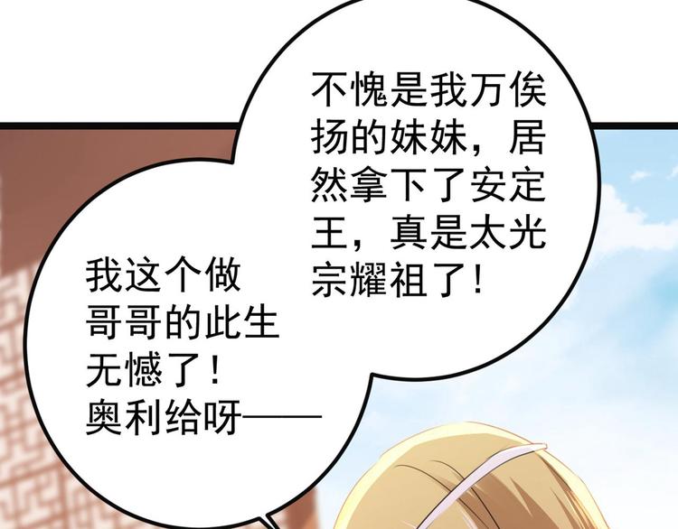 不识桃花只识君韩漫全集-第213话 寻回失散的西厥公主无删减无遮挡章节图片 